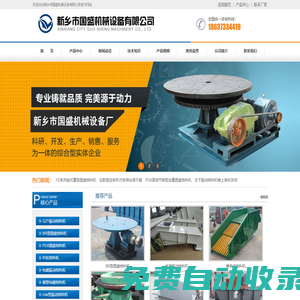 給料機(jī)_振動(dòng)給料機(jī)_圓盤給料機(jī)_板式給料機(jī)_放礦機(jī)_振動(dòng)放礦機(jī)_FZC振動(dòng)放礦機(jī)_水泥清倉機(jī)械-新鄉(xiāng)市國盛機(jī)械設(shè)備有限公司