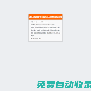 安徽碼上物聯網絡科技有限公司