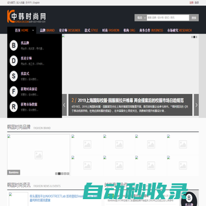 中韓時尚網(wǎng):韓國時尚服裝、韓國服裝品牌、韓國女裝趨勢與韓國服裝設計師平臺
