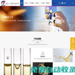 康泰股份-潤滑油添加劑專業生產商-官方網站