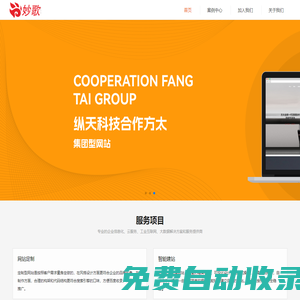 海南妙歌網(wǎng)絡科技有限公司