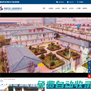 陜西建工第十一建設集團有限公司-用專業建造管理服務送達建筑美好體驗