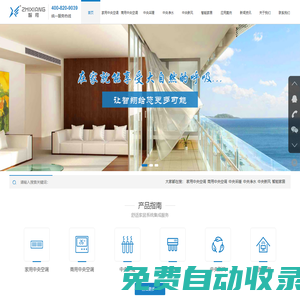 上海智翔制冷設(shè)備有限公司