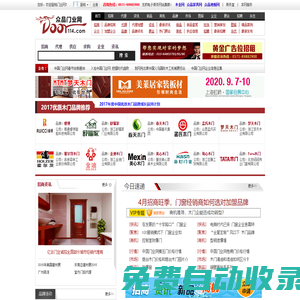 眾品門業網