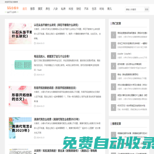 養(yǎng)生_星座_旅游_八卦_生活_微信網(wǎng)頁版-優(yōu)質(zhì)自媒體