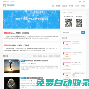 51ste軟件測(cè)試技術(shù)分享 - 軟件測(cè)試部落
