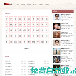崇智達(dá)起名