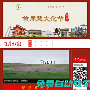 荊州日?qǐng)?bào)網(wǎng)(楚網(wǎng))_荊州主流新媒體