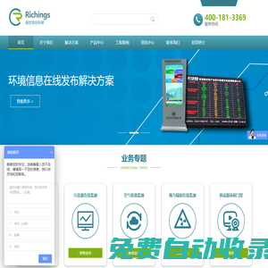 武漢盛世瑞創(chuàng)環(huán)保科技有限公司