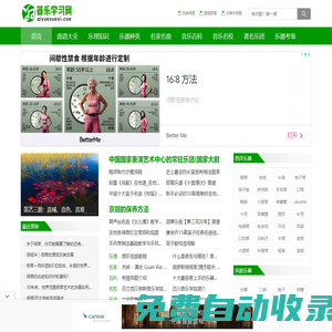 器樂學習網 | 民族樂器與西洋樂器學習資料大全！