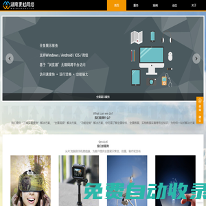 湖南全景制作_全景拍攝_全景視頻_全景航拍_全景功能定制_720全景_360全景_湖南麥蛙網(wǎng)絡(luò)科技有限公司