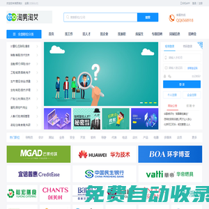 專業(yè)人才招聘網(wǎng)專業(yè)人才招聘網(wǎng)_人才網(wǎng)_找工作_求職_上淘男淘女行業(yè)招聘平臺_廣州竹竹高企業(yè)管理咨詢有限公司