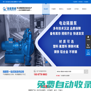 浙江溫州隔膜泵_電動隔膜泵_氣動隔膜泵-永嘉技嘉泵閥生產廠家