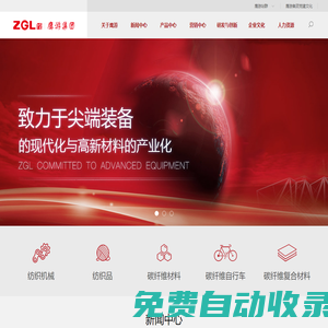 鷹游集團_連云港鷹游集團有限公司