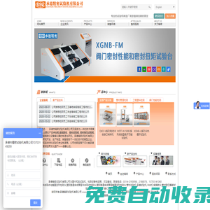 承德檢測(cè)儀器,管材耐壓爆破試驗(yàn)機(jī),沖擊機(jī),熔指數(shù)儀,承德市精密試驗(yàn)機(jī)有限公司-官方網(wǎng)站-專業(yè)檢測(cè)設(shè)備制造商-塑膠跑道合成面沖擊吸收與垂直變形檢測(cè)儀