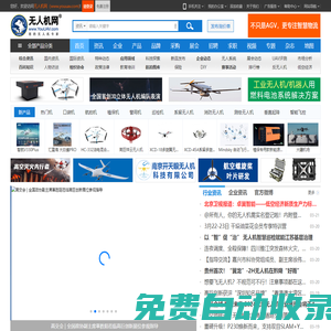 無人機(jī)網(wǎng)（www.youuav.com)_無人機(jī)專家--無人機(jī)專業(yè)網(wǎng)絡(luò)平臺(tái)(www.youuav.com)！