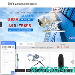 泰安晟泰汽車零部件有限公司官網(wǎng)