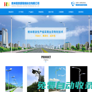 貴州LED路燈、貴陽(yáng)道路燈、貴州LED路燈廠家、貴州LED路燈價(jià)格、貴州LED路燈生產(chǎn)廠家-貴州恒朗源照明科技有限公司貴州恒朗源照明科技有限公司