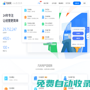 凡科網(wǎng)-凡科建站_凡科小程序_凡科輕站_凡科商城_凡科互動(dòng)_凡科快圖