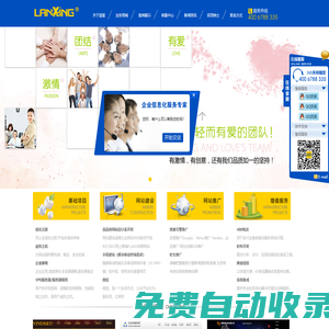 泉州藍星科技_泉州網絡公司_泉州網站建設_泉州網站設計_泉州科技公司_400電話
