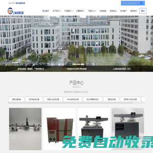 上海京閣儀器-殘余凹陷度計|家具位差度測定儀|翹曲度|平整度|柜子穩定性試驗機
