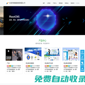 晞璐骉商貿-東莞市晞璐骉商貿有限公司