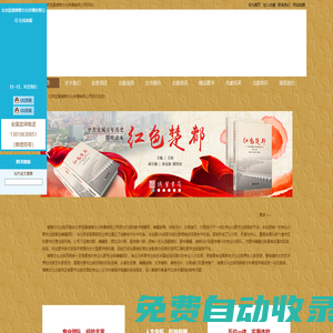出版社-個(gè)人出書-自費(fèi)出版-博雅文化出版網(wǎng)