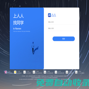 人人 - 加入人人，找到老同學，結識新朋友