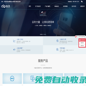 上海SEO優(yōu)化-網(wǎng)站優(yōu)化推廣-SEO服務(wù)外包公司-易企優(yōu)