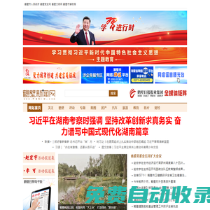 鶴壁新聞網(wǎng)