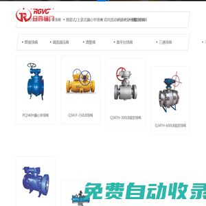 日高閥門有限公司卡麥隆主營-卸灰球閥、焊接球閥、偏心半球閥-廠家現貨