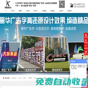 廣告字-廠家-重慶鑫麗華廣告有限公司-專為廣告工程公司提供-不銹鋼字-立體字-景觀字-發光字