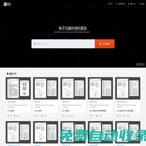icpdf中文資料網-芯片型號查詢,芯片數據手冊資料查詢網站