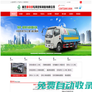 吸糞吸污車價格_東風(fēng)高壓清洗車廠家-湖北新中綠專用汽車有限公司