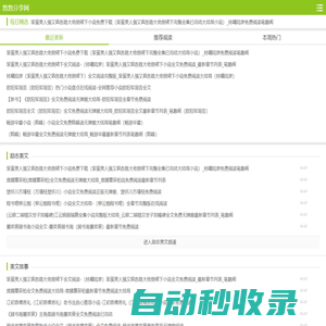 悠悠分享網-優美散文詩歌_兒童睡前童話故事文章_網絡文學短篇合集