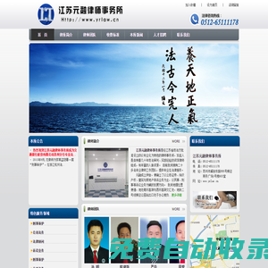 江蘇元融律師事務(wù)所
