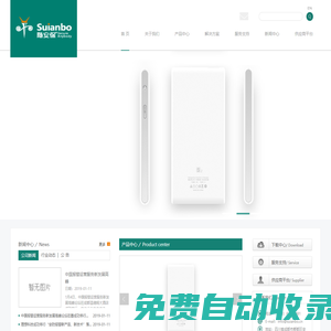 成都隨安保網(wǎng)絡(luò)技術(shù)有限公司