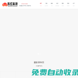 我的網站