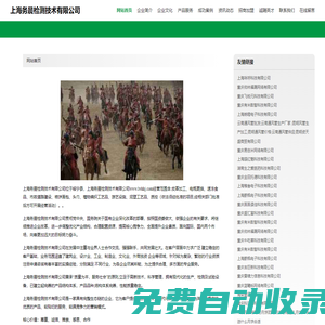 首頁-上海務(wù)晨檢測(cè)技術(shù)有限公司