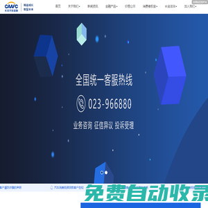 長安汽車金融