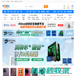 天極網 科技悠生活.遇見新未來