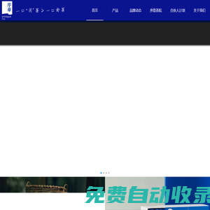 序章茶業(yè)，北方干倉(cāng)六堡茶倡導(dǎo)者。