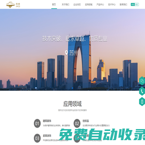 煙臺綠銘環保科技有限公司