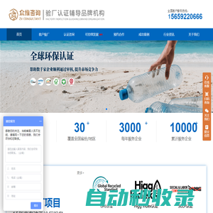 眾維咨詢 - GRS驗廠|SLCP驗廠認(rèn)證|GOTS驗廠|HIGG驗廠|BSCI驗廠|SMETA驗廠|SEDEX驗廠認(rèn)證評估