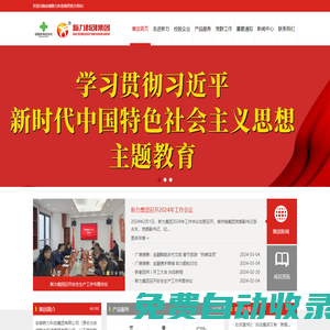 安徽新力科創集團有限公司