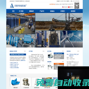 機(jī)械加工廠|精密機(jī)械零部件加工|鐵城大型機(jī)械加工廠