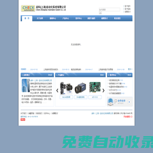 啟科(上海)自動(dòng)化系統(tǒng)有限公司 啟科(上海)自動(dòng)化系統(tǒng)有限公司