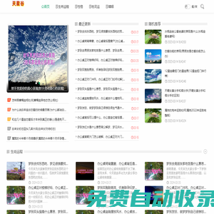 天星谷 - 十二星座分析-十二生肖運(yùn)程