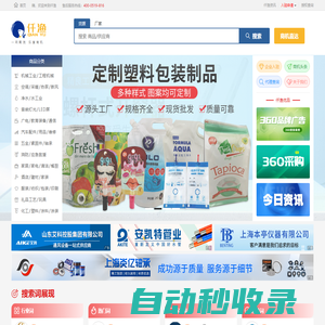 仟漁網 - 中小企業數字營銷服務平臺