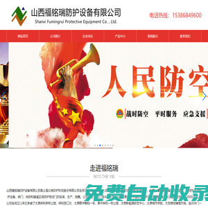 山西人防設(shè)備-人防門-山西人防通風(fēng)工程-山西福銘瑞防護設(shè)備有限公司